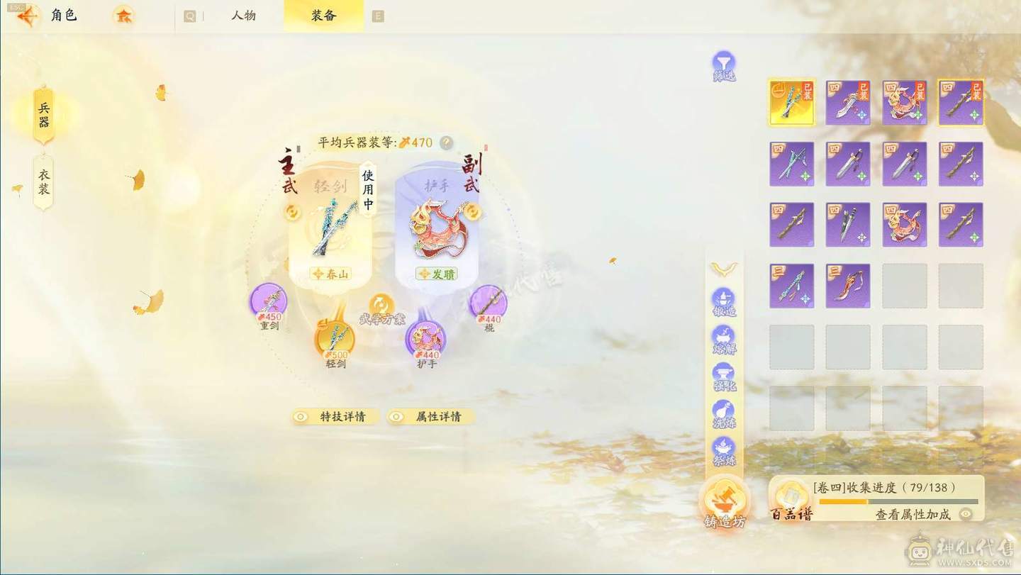 2金全真轻剑，本月25层打后5玉