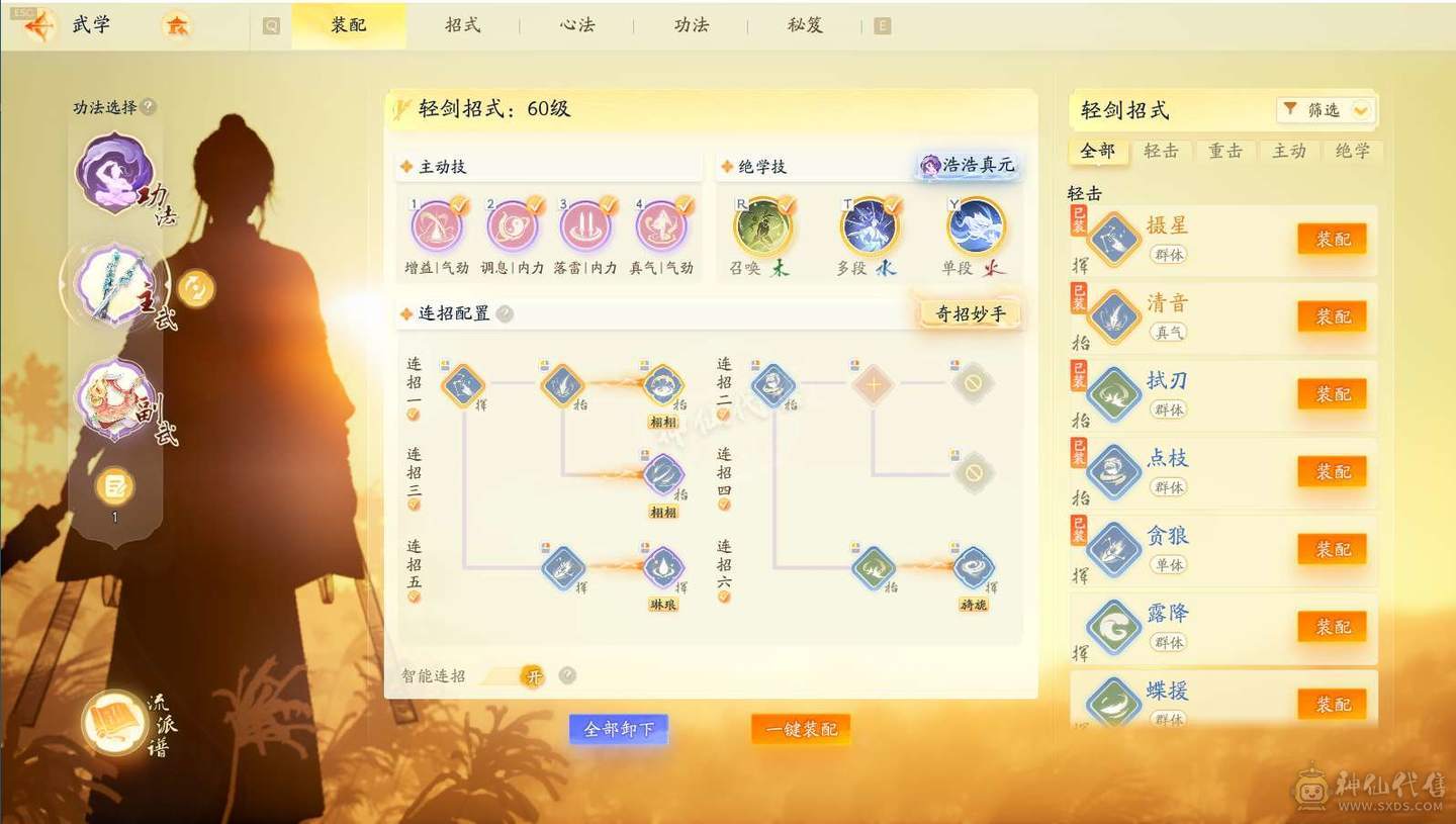 2金全真轻剑，本月25层打后5玉