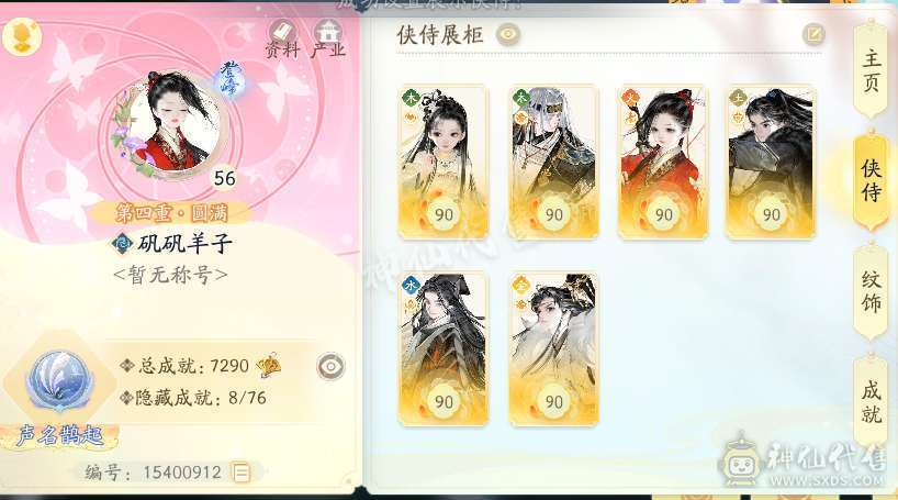 2金全真轻剑，本月25层打后5玉