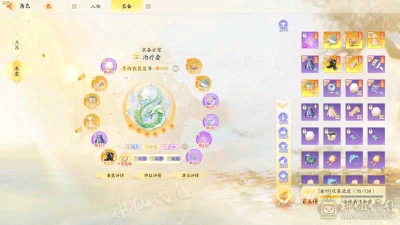 龙哥推荐桃花奶8金装备带光韵满进度号材料多