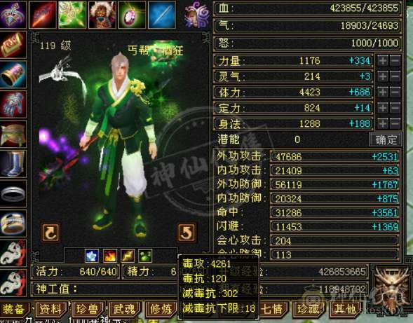 暴力极品三修丐帮，带双10秒价