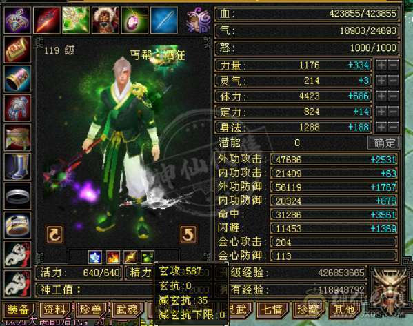 暴力极品三修丐帮，带双10秒价