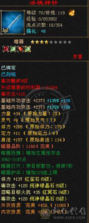 暴力极品三修丐帮，带双10秒价