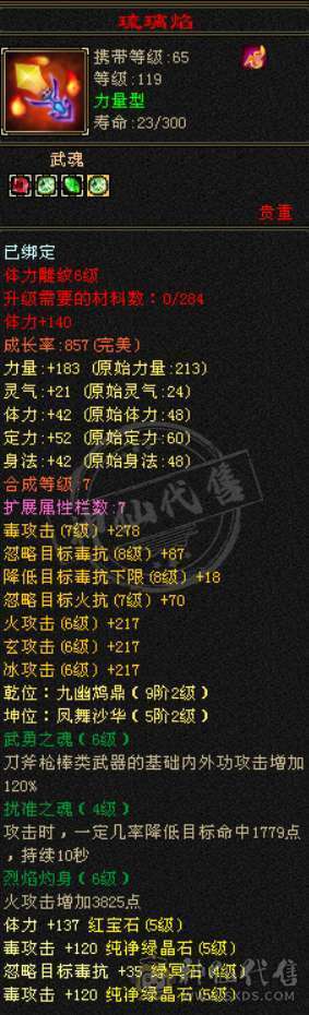 暴力极品三修丐帮，带双10秒价