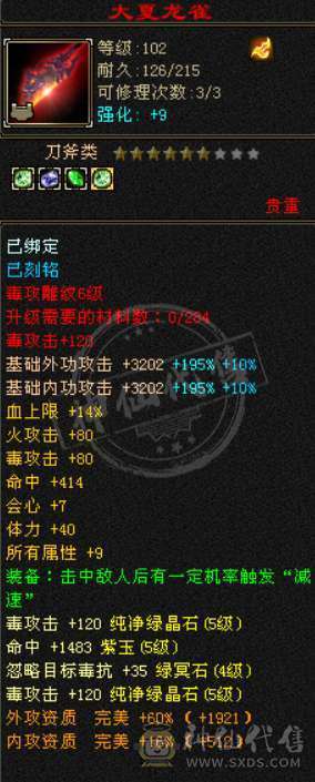 暴力极品三修丐帮，带双10秒价