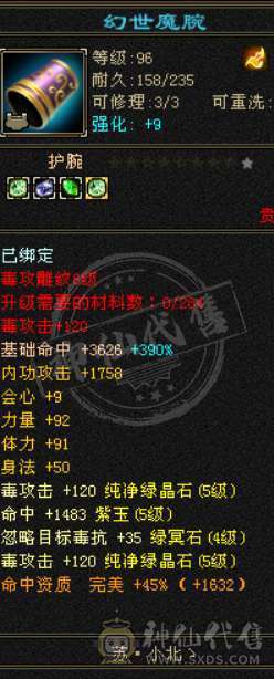 暴力极品三修丐帮，带双10秒价