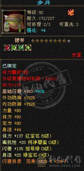 暴力极品三修丐帮，带双10秒价