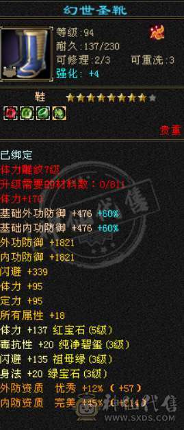 暴力极品三修丐帮，带双10秒价