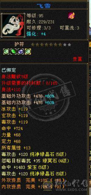 暴力极品三修丐帮，带双10秒价