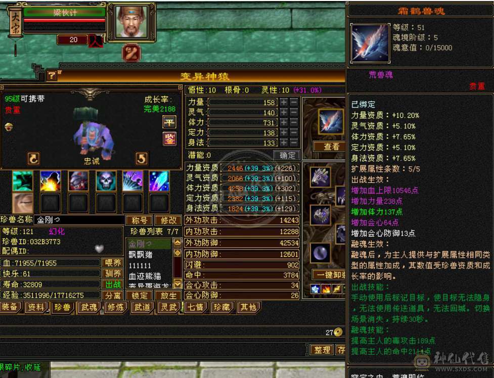 暴力极品三修丐帮，带双10秒价
