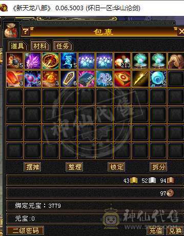 满5体，一共2W多绑定YB，挂机专用号，可改手机号绑畅游加