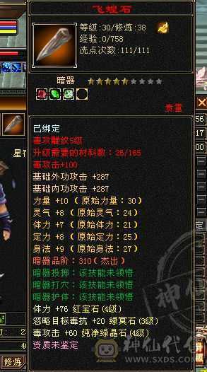 本区第一卡38级（永久熊坐骑）