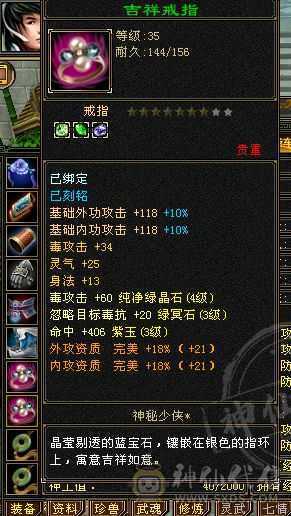 本区第一卡38级（永久熊坐骑）