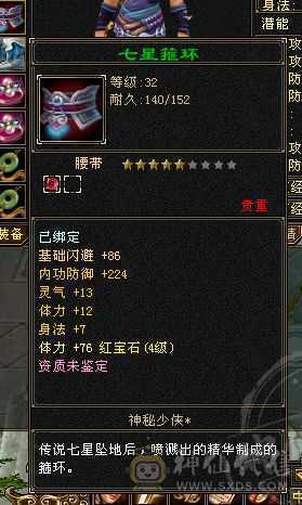 本区第一卡38级（永久熊坐骑）