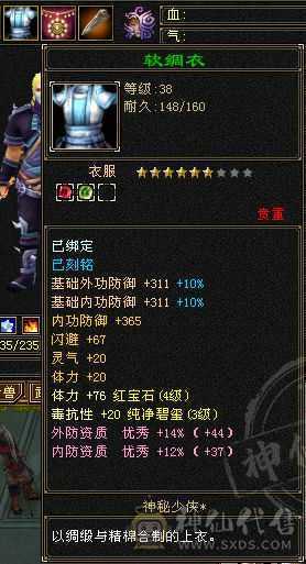 本区第一卡38级（永久熊坐骑）