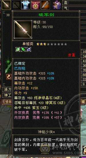 本区第一卡38级（永久熊坐骑）