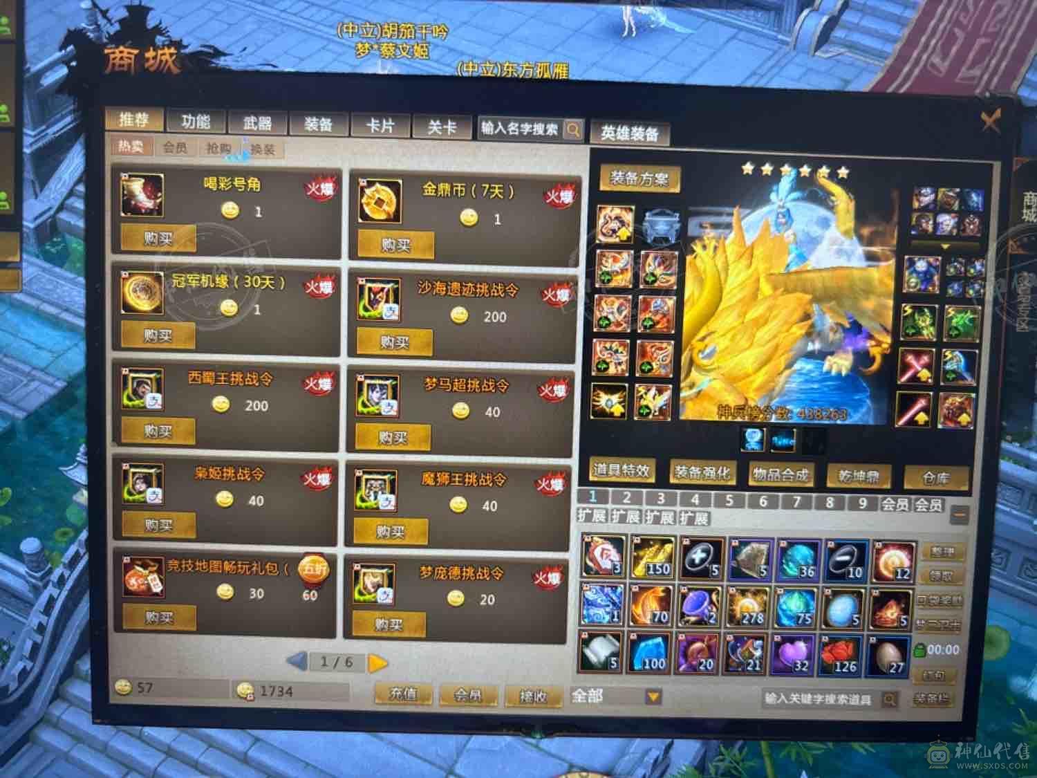 放着浪费，甩卖，46W战力，玩具多多
