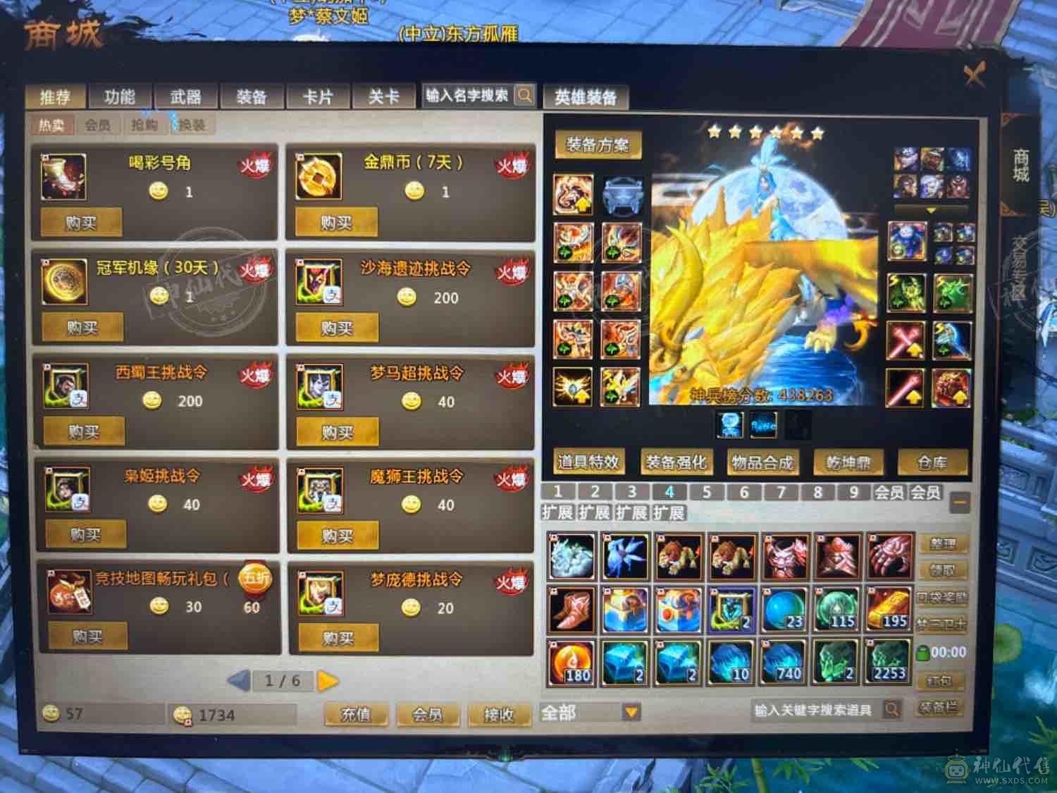 放着浪费，甩卖，46W战力，玩具多多
