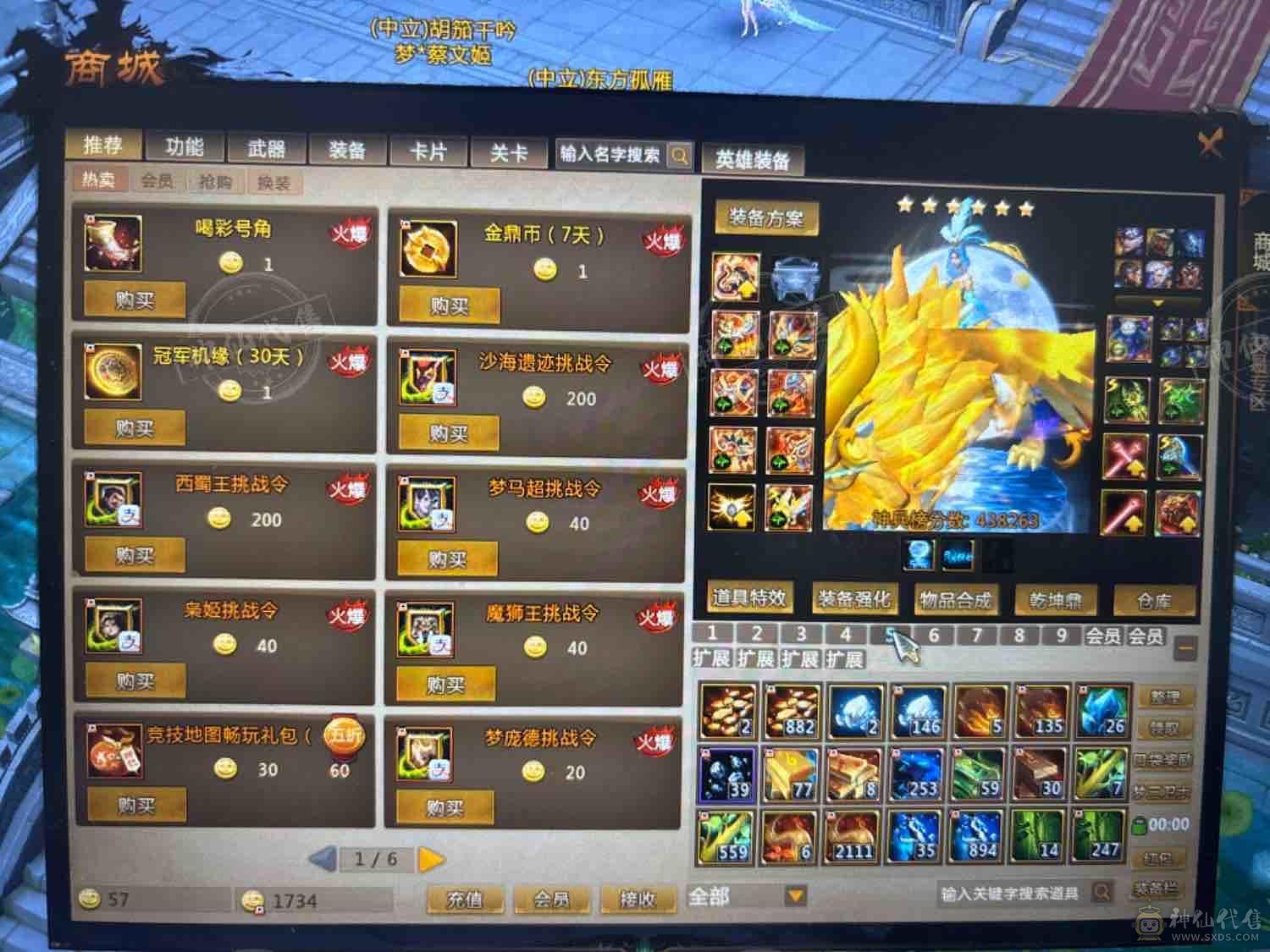 放着浪费，甩卖，46W战力，玩具多多