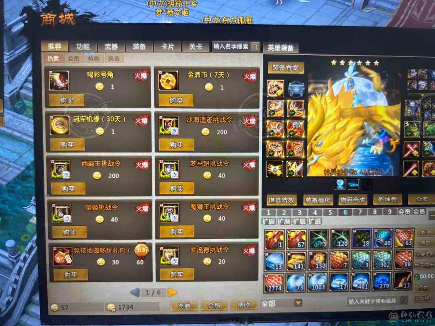 放着浪费，甩卖，46W战力，玩具多多