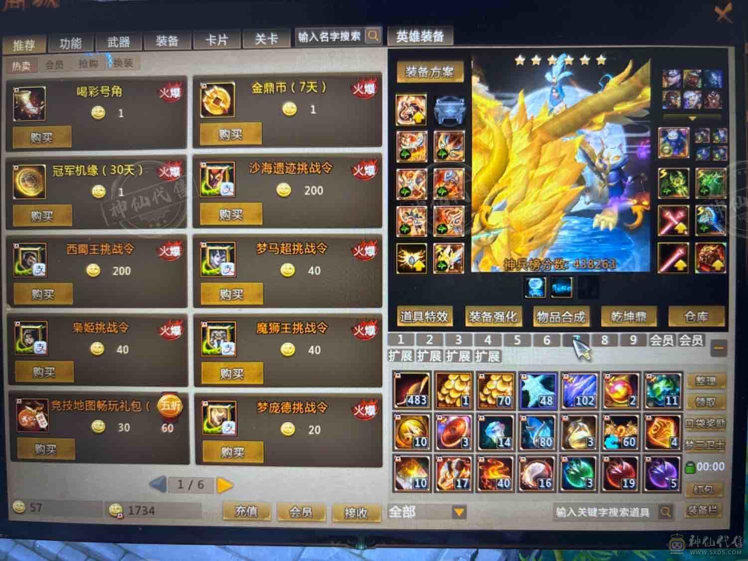 放着浪费，甩卖，46W战力，玩具多多