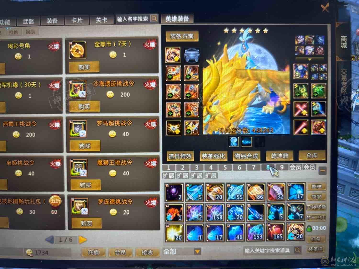 放着浪费，甩卖，46W战力，玩具多多