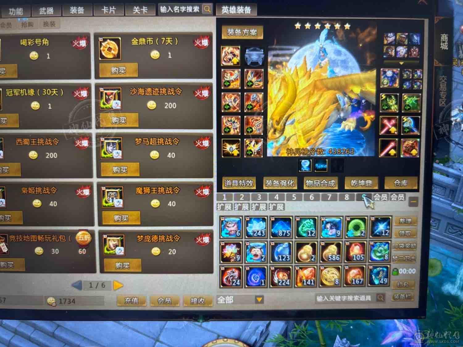放着浪费，甩卖，46W战力，玩具多多