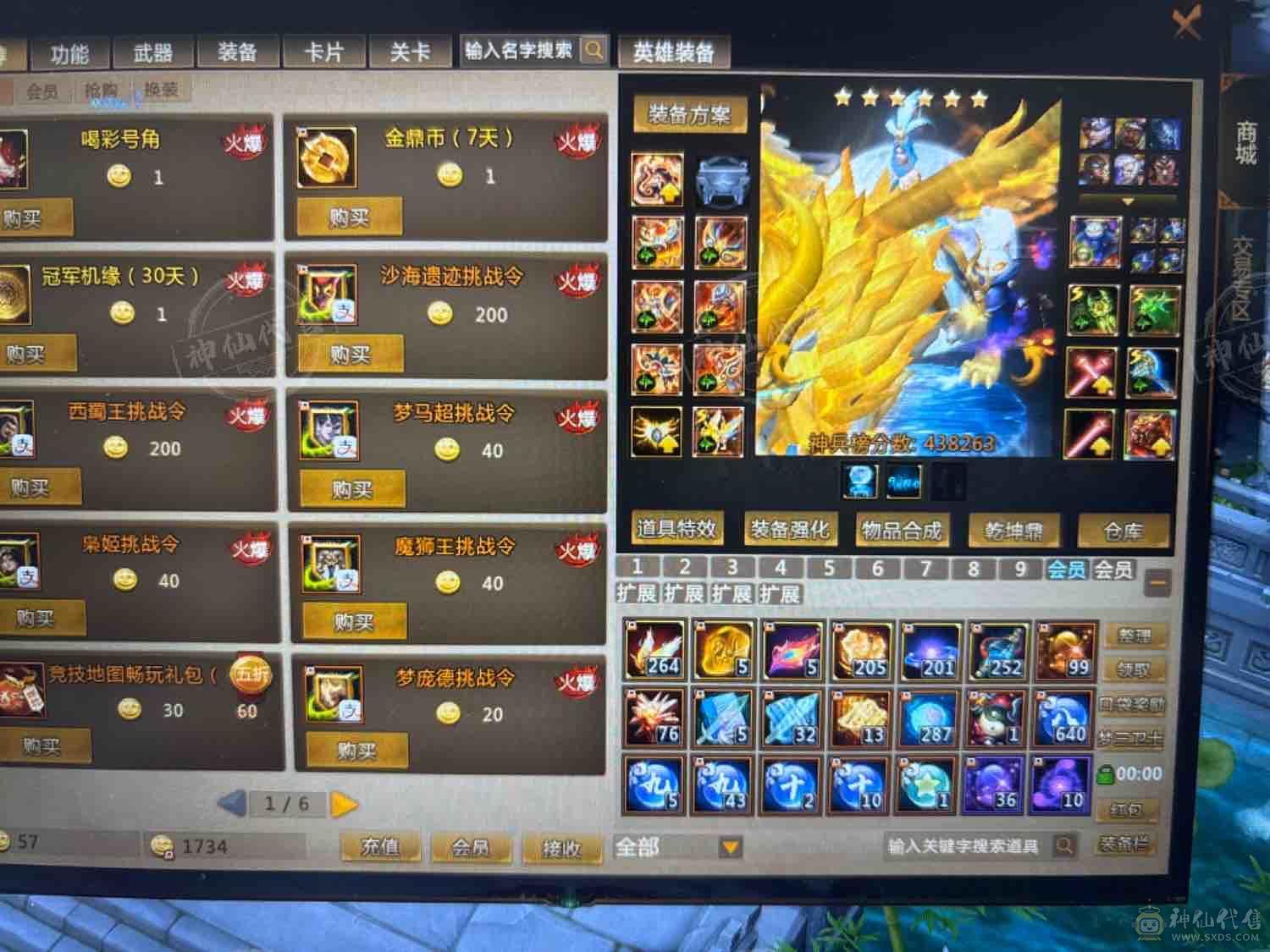 放着浪费，甩卖，46W战力，玩具多多