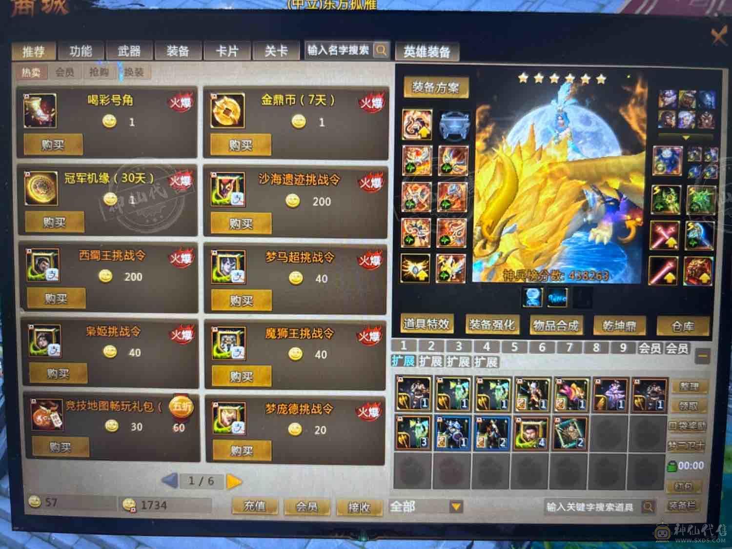 放着浪费，甩卖，46W战力，玩具多多