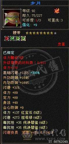 裸属5600+ 46W血 仓库40多个超级玉直接能回本号钱.不接电话直接秒