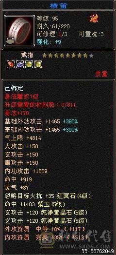裸属5600+ 46W血 仓库40多个超级玉直接能回本号钱.不接电话直接秒