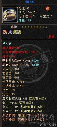 裸属5600+ 46W血 仓库40多个超级玉直接能回本号钱.不接电话直接秒