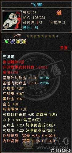 裸属5600+ 46W血 仓库40多个超级玉直接能回本号钱.不接电话直接秒