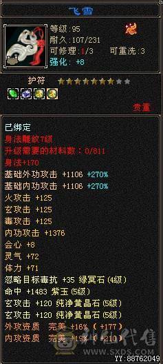 裸属5600+ 46W血 仓库40多个超级玉直接能回本号钱.不接电话直接秒