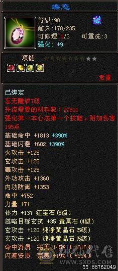 裸属5600+ 46W血 仓库40多个超级玉直接能回本号钱.不接电话直接秒