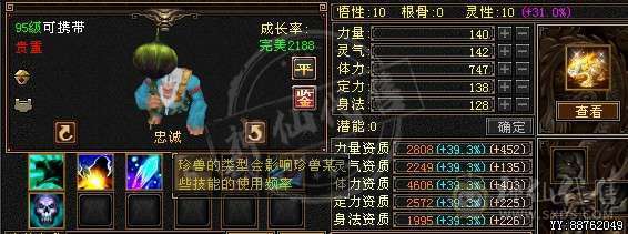 裸属5600+ 46W血 仓库40多个超级玉直接能回本号钱.不接电话直接秒
