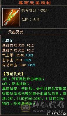裸属5600+ 46W血 仓库40多个超级玉直接能回本号钱.不接电话直接秒