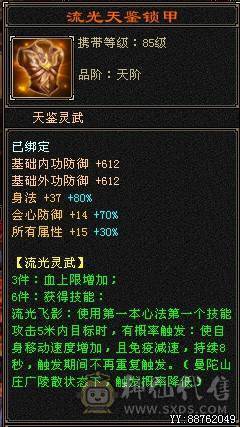 裸属5600+ 46W血 仓库40多个超级玉直接能回本号钱.不接电话直接秒