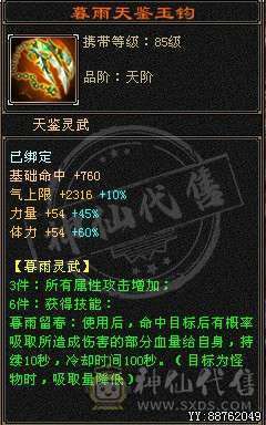 裸属5600+ 46W血 仓库40多个超级玉直接能回本号钱.不接电话直接秒