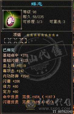 裸属5600+ 46W血 仓库40多个超级玉直接能回本号钱.不接电话直接秒