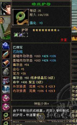 本区第一卡38级（永久熊坐骑）