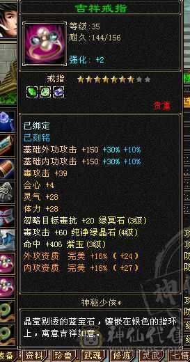 本区第一卡38级（永久熊坐骑）