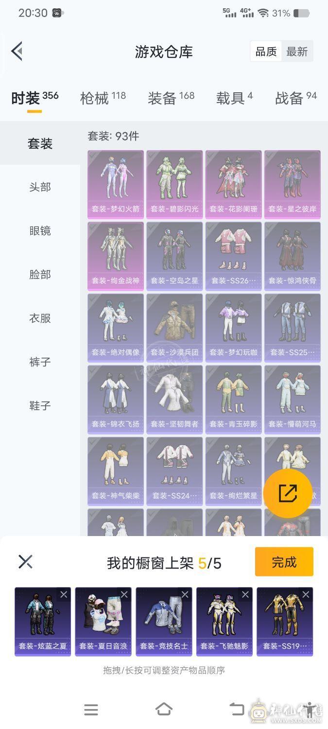 不想玩了想要的带走