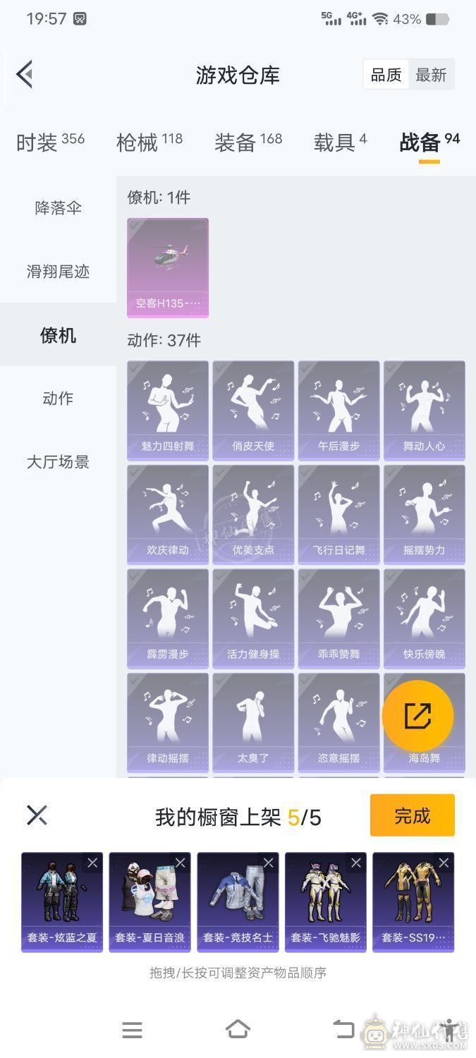 不想玩了想要的带走
