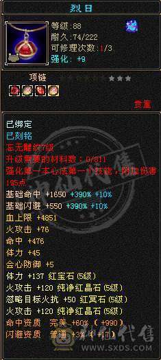 真正的极限满5号，没一颗4级石头