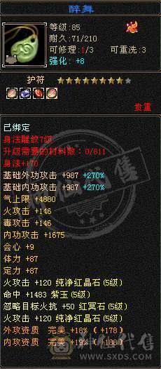 真正的极限满5号，没一颗4级石头