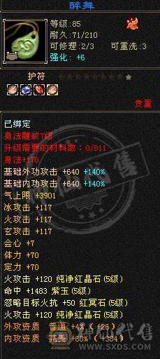真正的极限满5号，没一颗4级石头