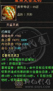 真正的极限满5号，没一颗4级石头