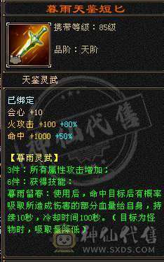 真正的极限满5号，没一颗4级石头