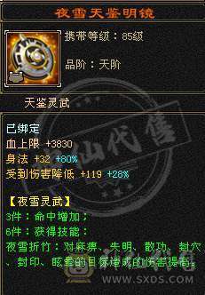 真正的极限满5号，没一颗4级石头